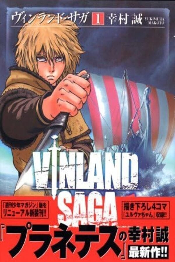 Vinland Saga Vol. 1 by Makoto Yukimura - Original Manga at Mabooko Morocco