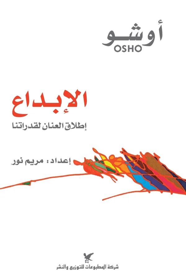 الإبداع
