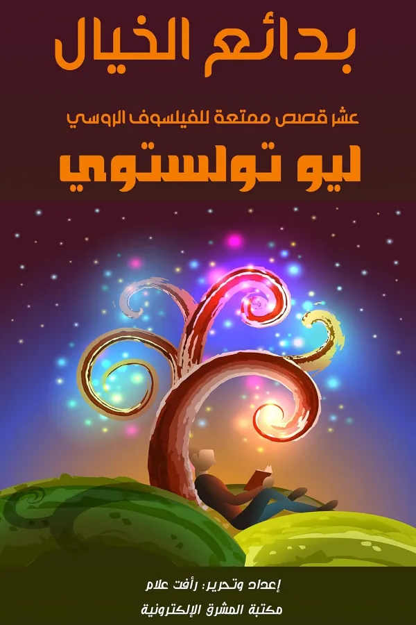 بدائع الخيال المغرب