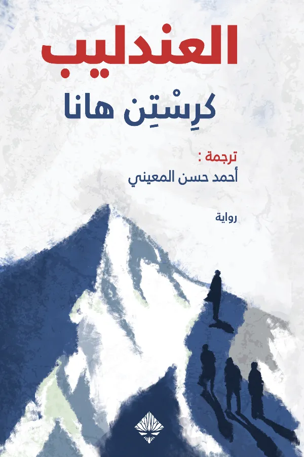 العندليب المغرب