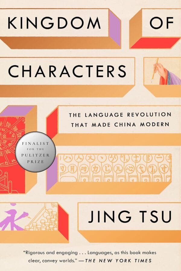 Kingdom of Characters Morocco Book Cover by Jing Tsu Mabooko