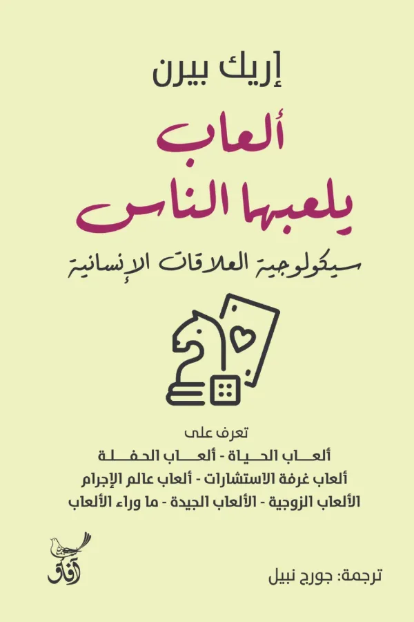 ألعاب يلعبها الناس المغرب