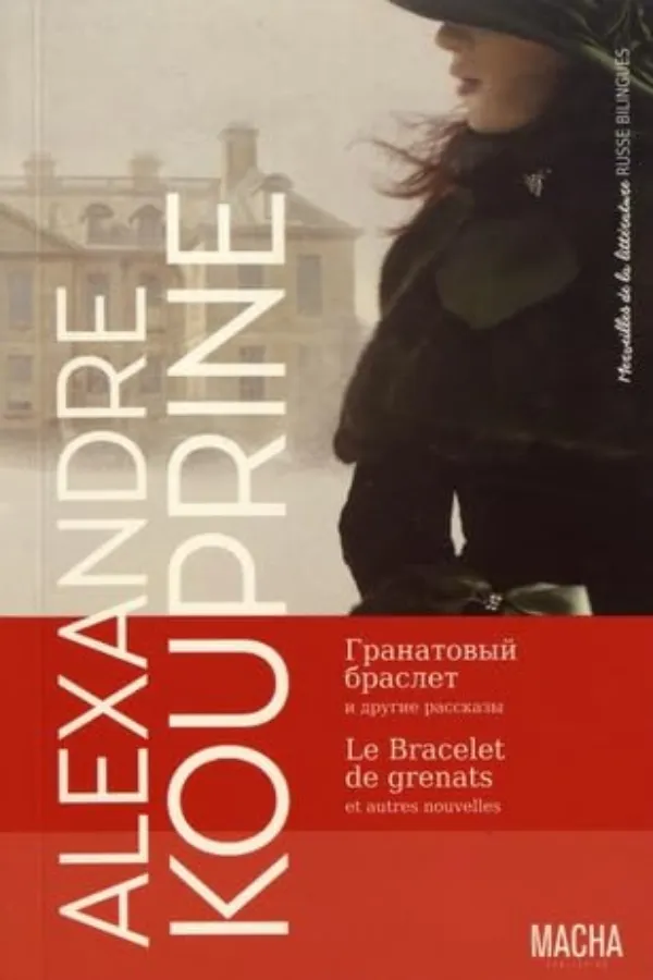 Le Bracelet De Grenats Maroc