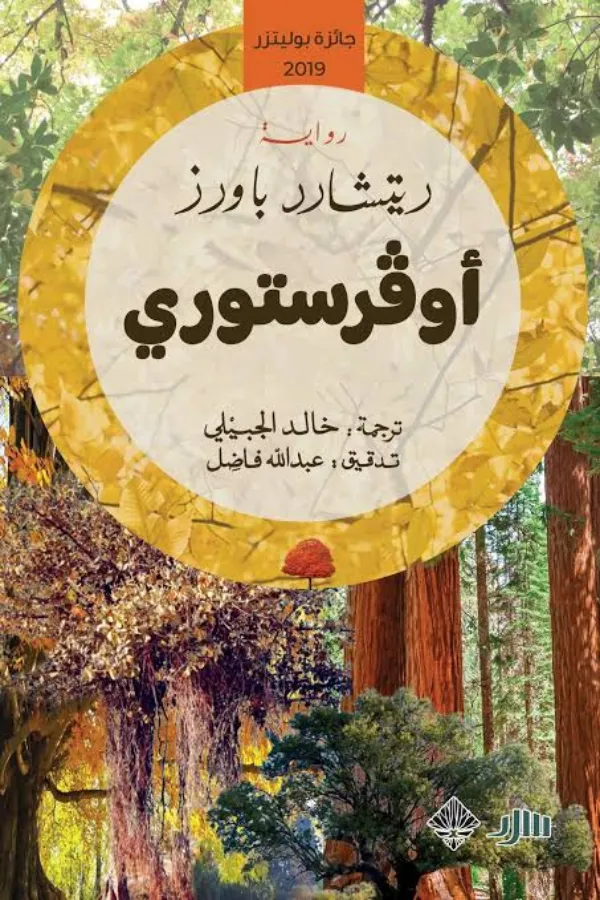أوفرستوري المغرب