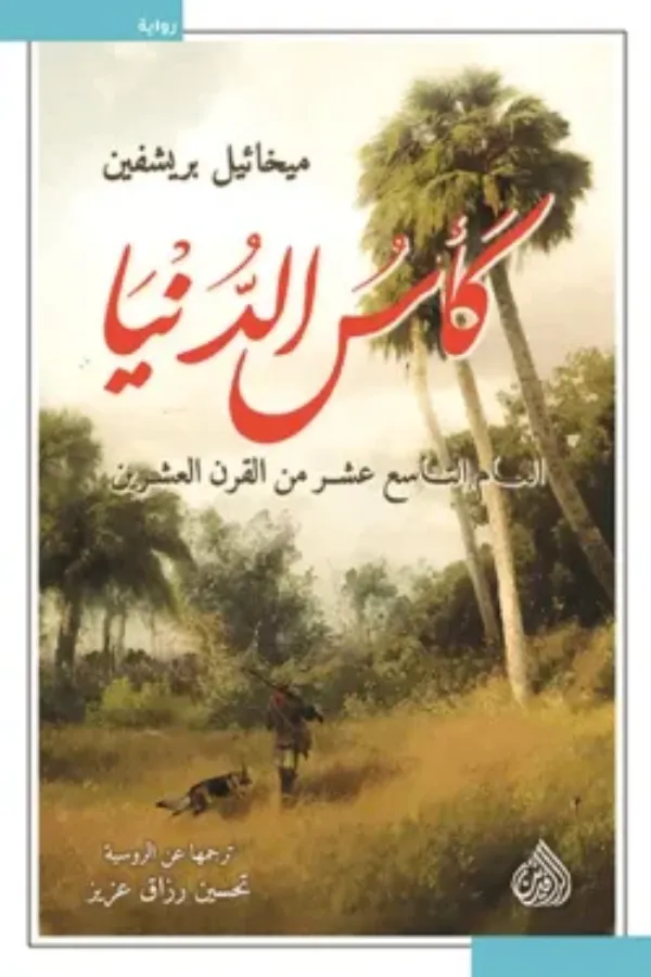 كأس الدنيا المغرب
