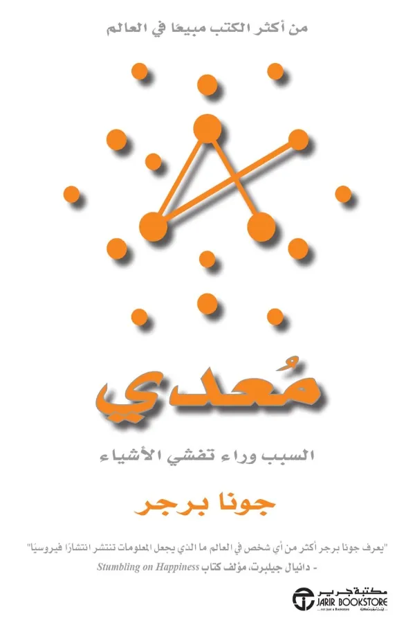 كتاب معدي المغرب